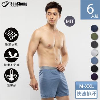 【SanSheng三勝】MIT台灣製高效導濕平口褲-6件組(M-XXL)
