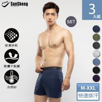 【SanSheng三勝】MIT台灣製高效導濕平口褲-3件組(M-XXL)