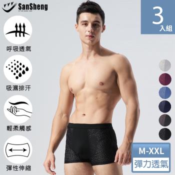 【SanSheng三勝】專利天然植蠶彈力透氣平口褲-3件組(M-XXL) 