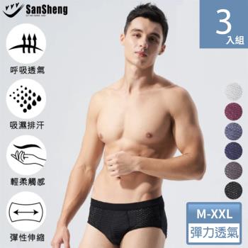 【SanSheng三勝】專利天然植蠶彈力透氣三角褲-3件組(M-XXL)