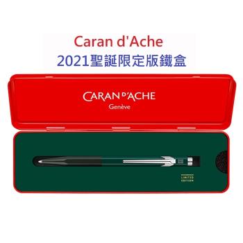 Caran d’Ache 瑞士卡達 849 森林綠原子筆 (2021聖誕限定版)