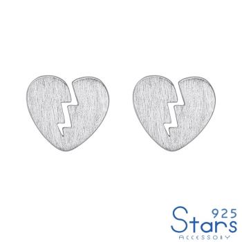 【925 STARS】純銀925閃電紋心碎愛心造型耳釘 純銀耳釘 造型耳釘 