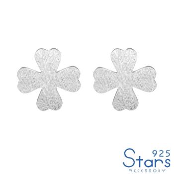 【925 STARS】純銀925幸福四葉草造型耳釘 純銀耳釘 造型耳釘
