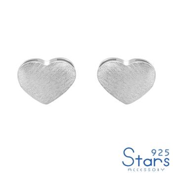 【925 STARS】經典素銀拉絲愛心造型925純銀耳環 耳釘 情人節禮物 純銀耳環 純銀耳釘