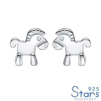 【925 STARS】純銀925吉祥馬兒造型耳釘 純銀耳釘 造型耳釘