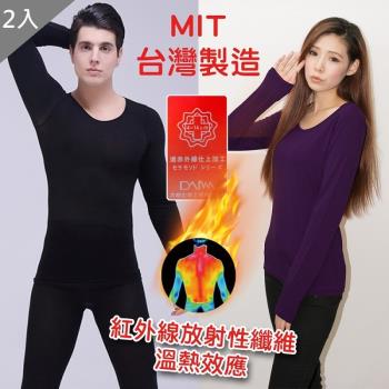 【QIDINA】MIT 遠紅外線吸濕排汗保暖發熱衣X2入