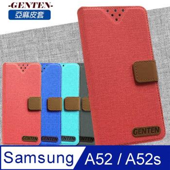 亞麻系列 Samsung Galaxy A52 / A52s 5G 插卡立架磁力手機皮套