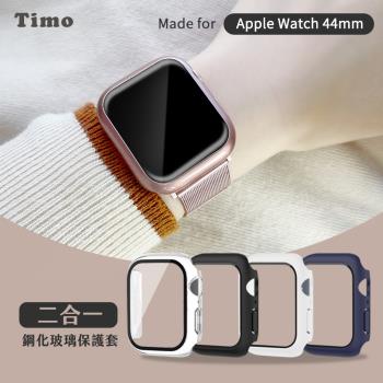 【Timo】Apple Watch 44mm專用 鋼化玻璃+防摔保護殼 二合一全包覆保護套