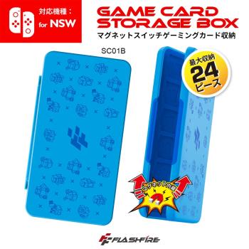FlashFire switch遊戲卡24片磁吸收納盒-藍