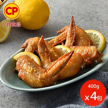 【卜蜂食品】香檸風味烤雞翅 超值4包組(400g/包)