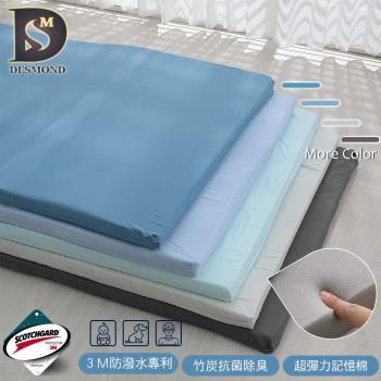 【DESMOND 岱思夢】台灣製造 3M防潑水記憶床墊 厚度5公分 雙人加大6尺 多色任選