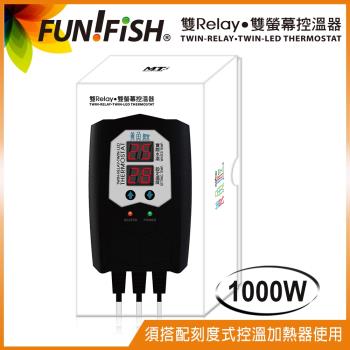 FUN FISH 養魚趣-雙繼電器/雙顯示控溫器1000W (適用魚缸加溫控制使用 須搭配刻度式控溫加熱器)