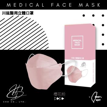 川鈜 K4D韓版3層立體醫用口罩-雙鋼印-櫻花粉10片/盒X6