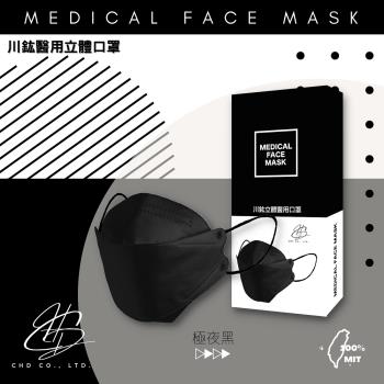川鈜 4D韓版3層立體醫用口罩-雙鋼印-極夜黑10片/盒X10
