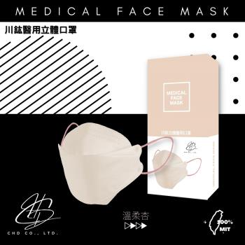 川鈜 4D韓版3層立體醫用口罩-雙鋼印-溫柔杏10片/盒X10