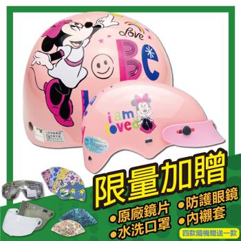 [S-MAO] 正版卡通授權 小米妮03 兒童安全帽 雪帽(機車/鏡片/迪士尼/GOGORO E1)
