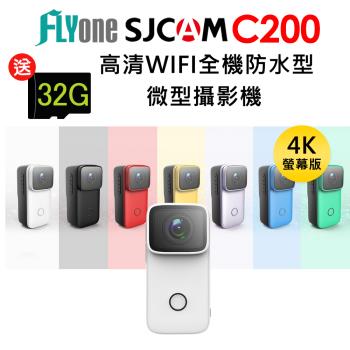 FLYone SJCAM C200 4K高清WIFI 全機防水微型攝影機/迷你相機(加送32G卡)