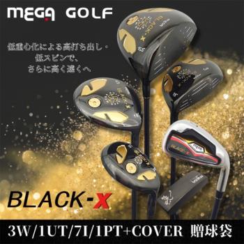MEGA GOLF  日規男用套桿 BLACK-X 3W/1UT/7I/1PT+COVER 贈球袋 日規 男桿 套桿 高爾夫球桿