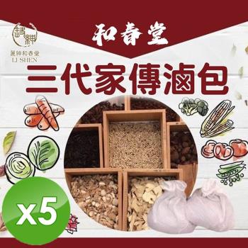 麗紳和春堂 頂級奢華獨門滷包/全素(37.5g/包)-5入組