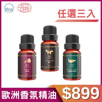 【JMScent】歐洲頂級香氛精油 10ml/入 (任選三入$899)