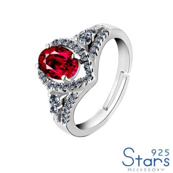 【925 STARS】純銀925華麗璀璨紅剛玉寶石造型開口戒指 純銀戒指 造型戒指 開口戒 情人節禮物