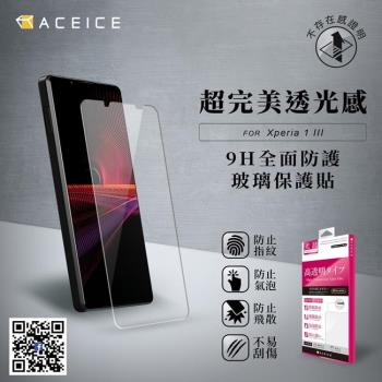 ACEICE SONY Xperia PRO-I 5G ( XQ-BE62 ) 6.5 吋 - 透明玻璃( 非滿版 ) 保護貼