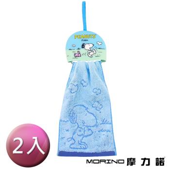 【MORINO】SNOOPY史努比 MIT掛環式造型擦手巾 (2入組)