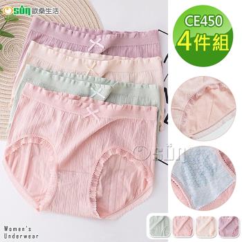 Osun-石墨烯抗菌亮絲條紋潤膚透氣盒裝三角褲內褲 (四件組-CE450)
