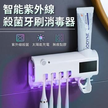 紫外線殺菌 太陽能充電 自動擠牙膏 牙刷架 紫外線殺菌 光觸媒 消毒器 牙刷