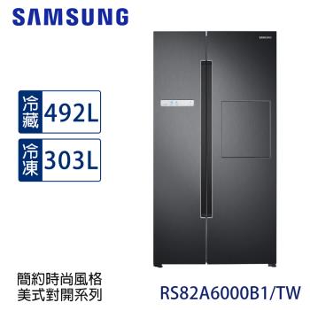 回函送★SAMSUNG三星 795L Homebar美式變頻對開雙門冰箱 RS82A6000B1/TW