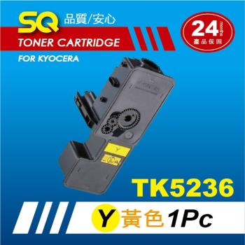 【SQ碳粉匣】FOR KYOCERA 京瓷 TK-5236Y 黃色 相容碳粉匣(適用 P5020cdn / P5020cdw / M5520cdn)