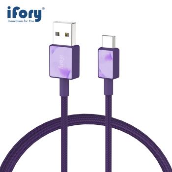 【iFory】USB-A to Type-C 雙層編織充電傳輸線-1.8M(星雲紫)