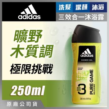 adidas愛迪達男用三效洗髮沐浴露-極限挑戰250ml(曠野木質調)