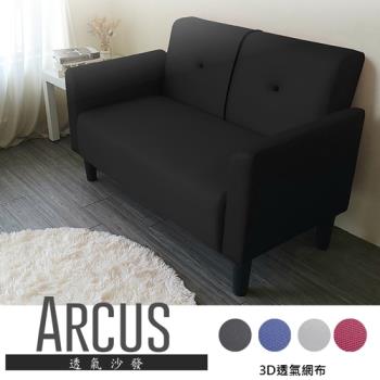 【Banners Home】Arcus亞克斯3D透氣網布雙人沙發(多色可選)