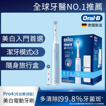 德國百靈Oral-B-PRO4 3D電動牙刷 (貝加爾湖藍)
