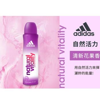 adidas愛迪達女用香體噴霧(自然活力/清新花果香)150ml