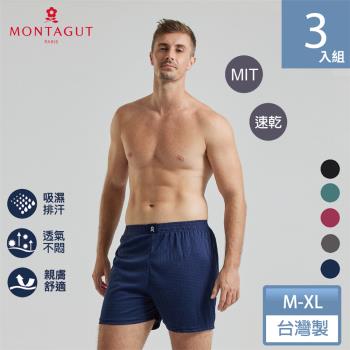 【MONTAGUT夢特嬌】MIT台灣製急速導流涼感排汗平口褲-3件組