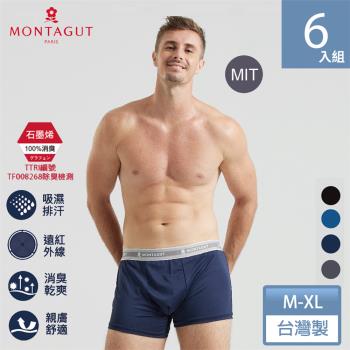 【MONTAGUT夢特嬌】MIT台灣製石墨烯彈力抗臭排汗平口褲-6件組