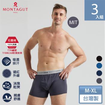 【MONTAGUT夢特嬌】MIT台灣製石墨烯彈力抗臭排汗平口褲-3件組
