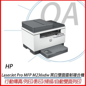 HP LaserJet Pro MFP M236sdw 無線雙面雷射傳真複合機
