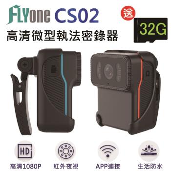 FLYone CS02 高清WIFI 1080P紅外夜視 微型警用密錄器/行車記錄器(加送32G卡)