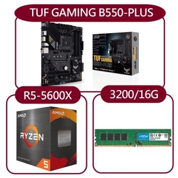 【DIY超值套餐】AMD Ryzen 5-5600X處理器+華碩TUF GAMING B550-PLUS主機板+美光 3200MHz 16G記憶體