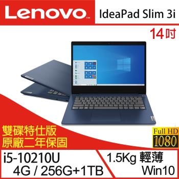 Lenovo聯想 Ideapad Slim 3i 14吋 輕薄筆電 i5-10210U/4G/256G+1TB/W10 特仕版 81WA00KTTW