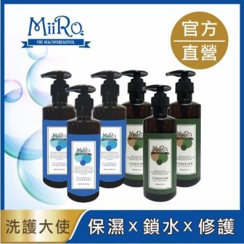 【MiiRO米蘿】獨家方案/專業級修護大使-堅果洗護髮6入組(500ml)
