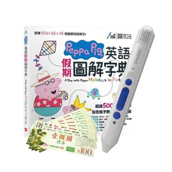 Peppa Pig 英語假期圖解字典+ LiveABC智慧點讀筆16G( Type-C充電版)+ 7-11禮券500元