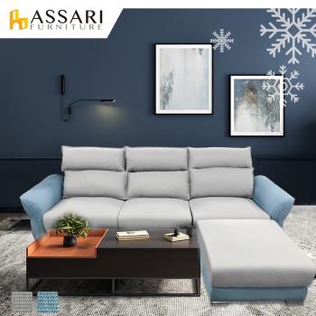 【ASSARI】萊恩可收納機能L型涼感布沙發