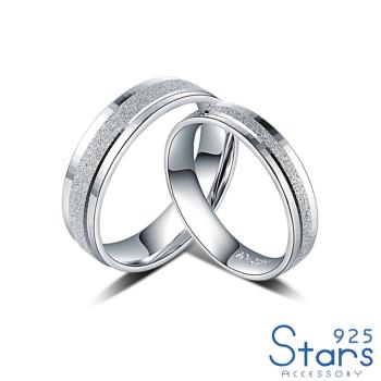 【925 STARS】純銀925極簡復古磨砂光圈相間情侶款設計戒指 純銀戒指 造型戒指 告白戒指 情人節禮物