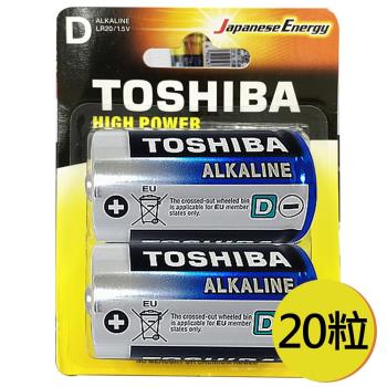 【東芝Toshiba】1號(D)鹼性電池20入 吊卡盒裝(LR20 1.5V ALKALINE)