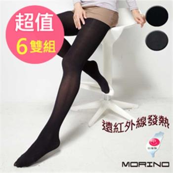 【MORINO摩力諾】女 深灰遠紅外線發熱保暖褲襪/內搭褲(超值6雙組) 