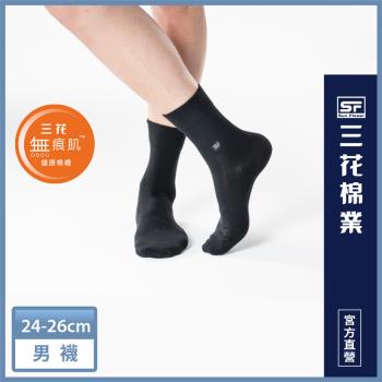 【Sun Flower三花】無痕肌紳士休閒襪.襪子
